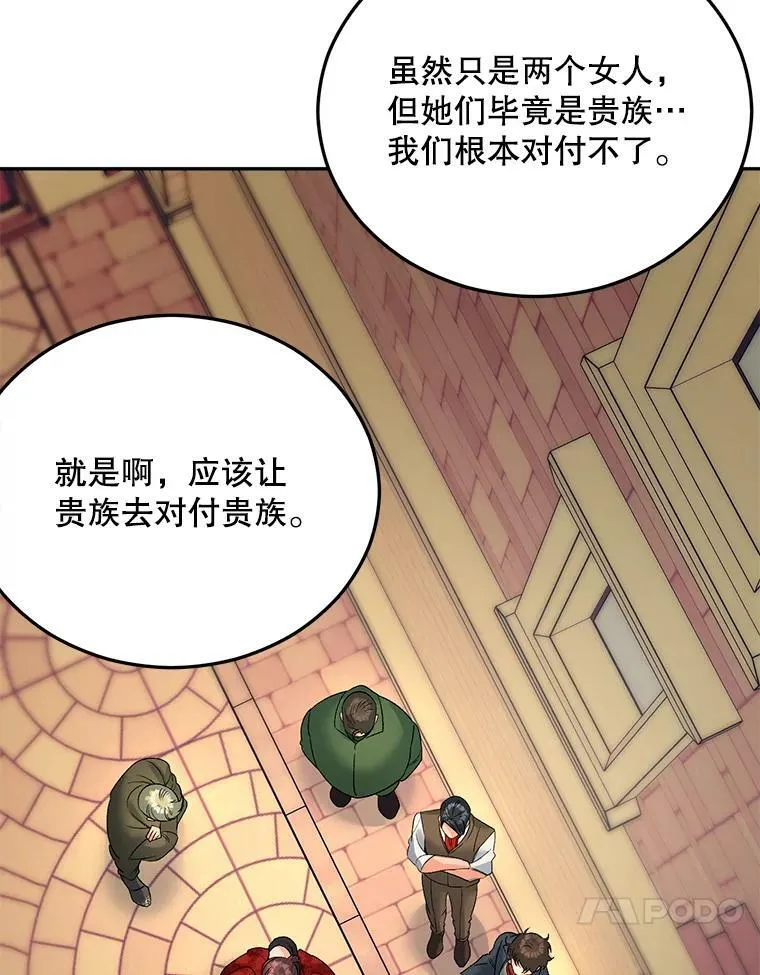 66.来自莎玛的战士98