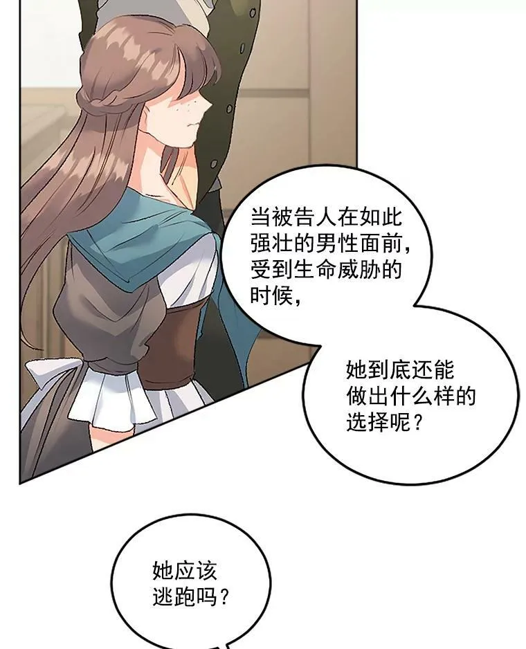 44.审判正式开始58