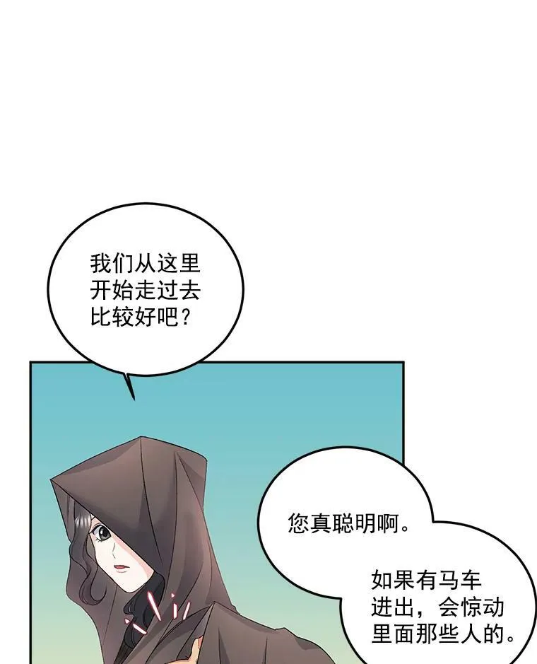 29.拜访帕特里夏43