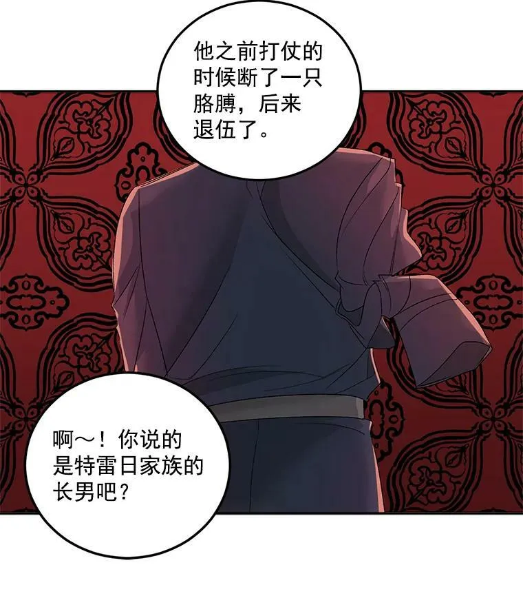 18.打探情报70
