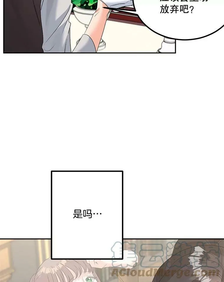 74.桑科的过去44