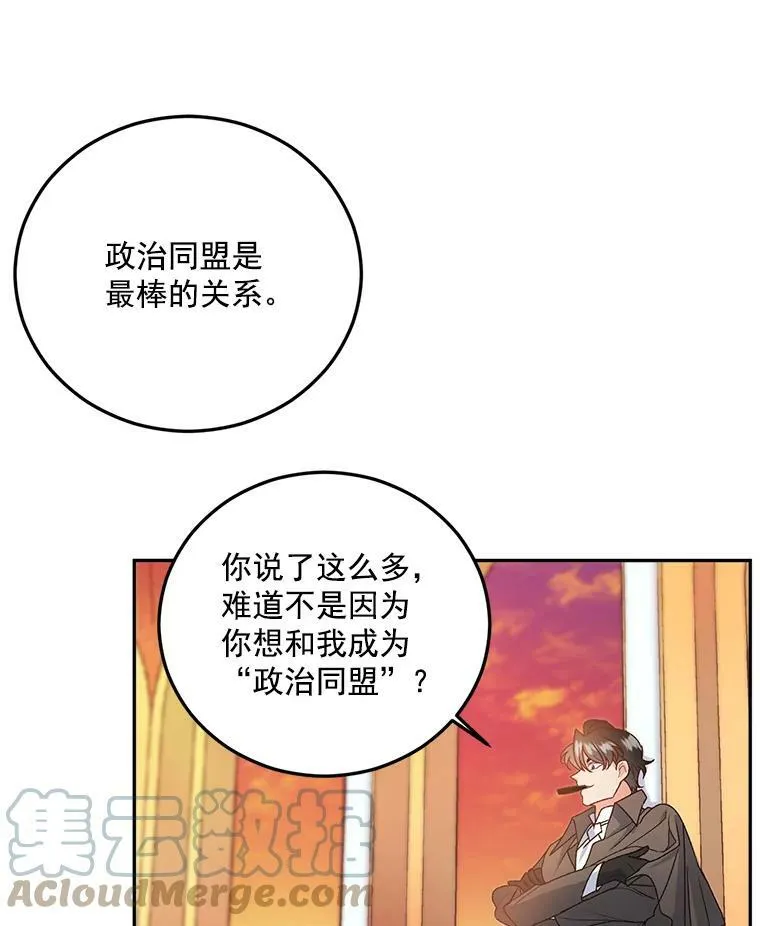 7.决定参与游戏30
