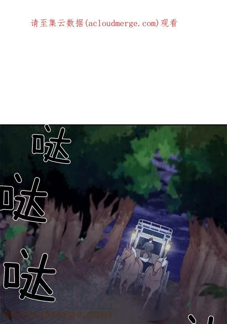 52.遭遇半路伏击0
