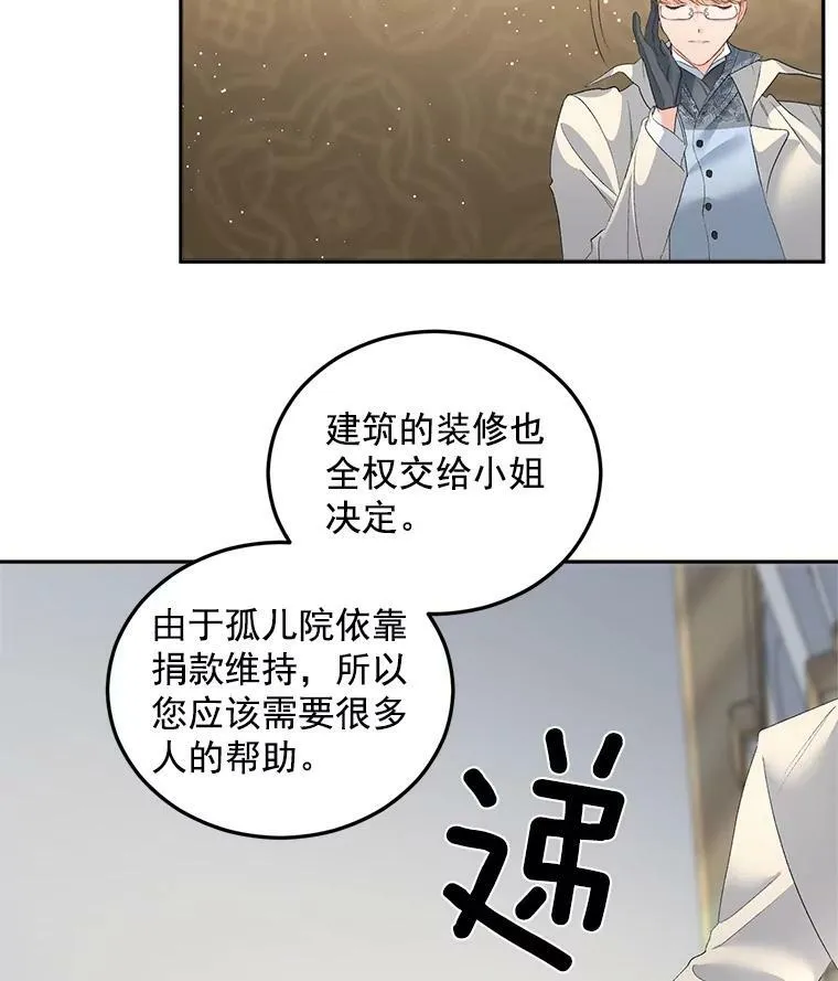 61.慈善事业53