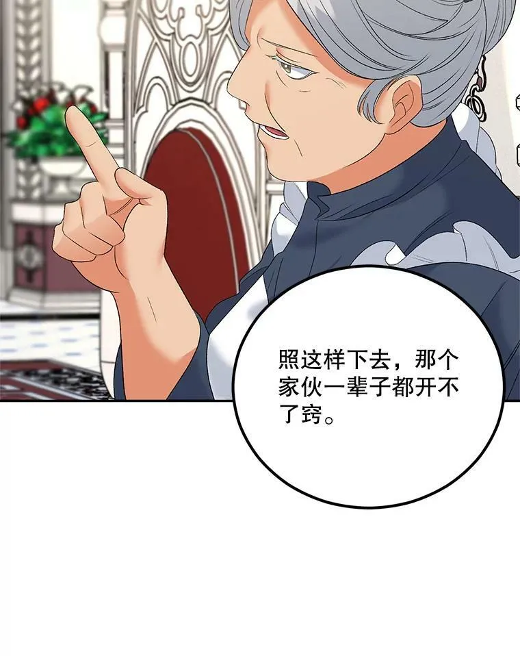 74.桑科的过去42