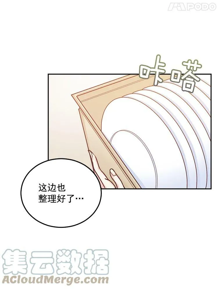 8.竭尽忠诚4