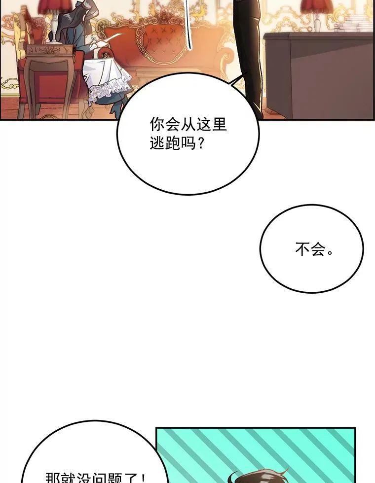 8.竭尽忠诚41