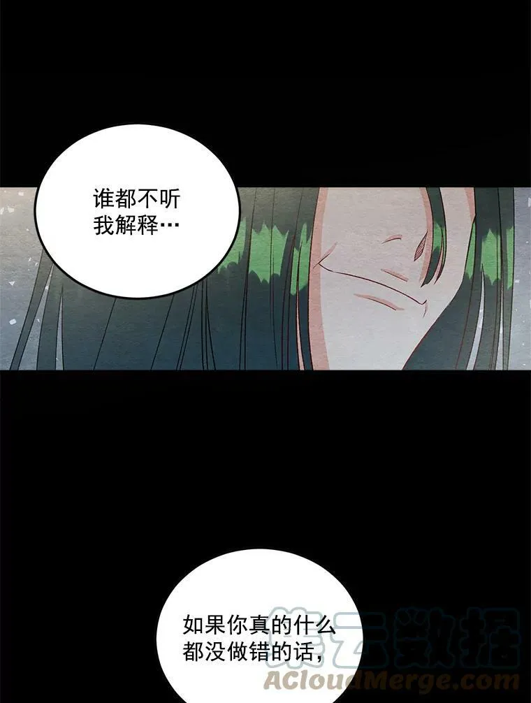 36.艾宝妮的请求30