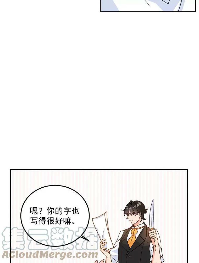 8.竭尽忠诚44