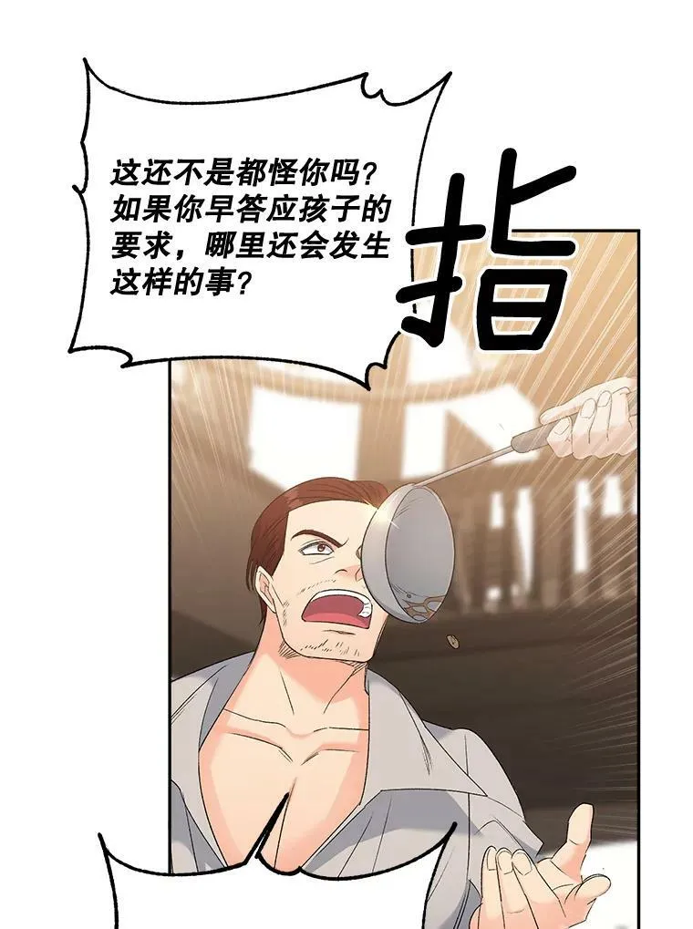 76.离家出走的女孩4