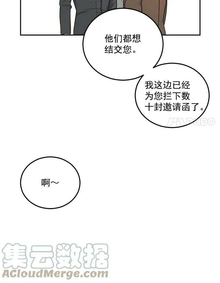 6.忽略世俗眼光72