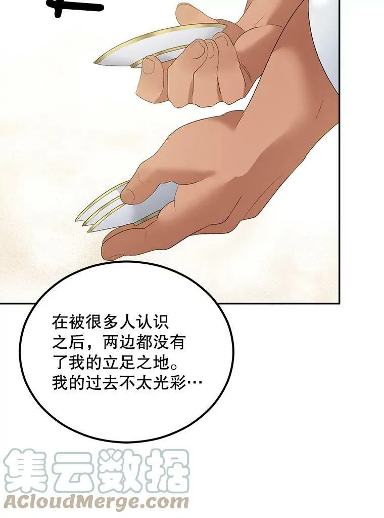 74.桑科的过去56