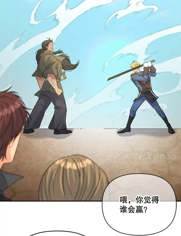 77.较量19
