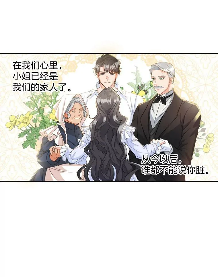 2.魔女的脆弱97