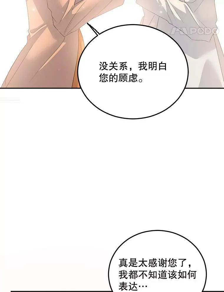 62.选定院长13