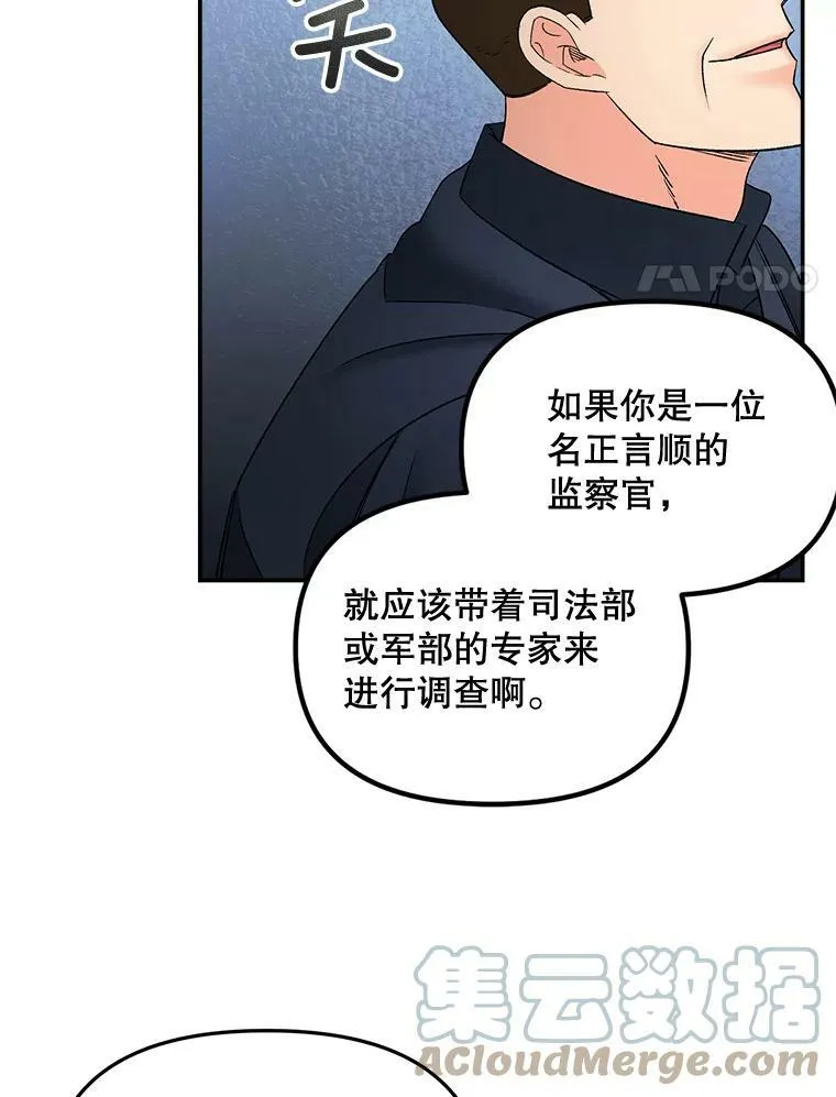 110.监察官60