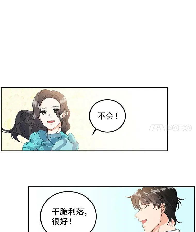 14.大公的奖励79