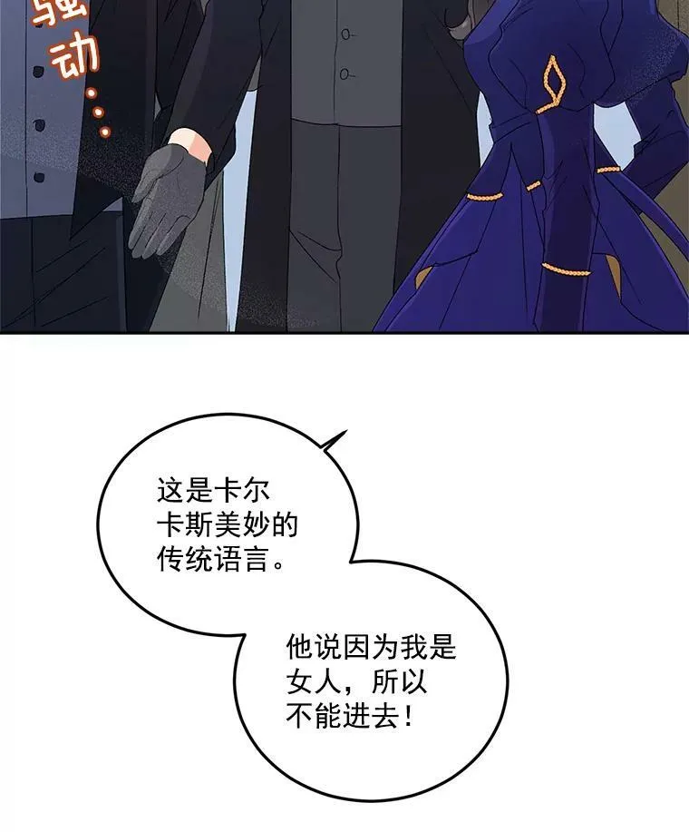 15.遭遇阻拦53