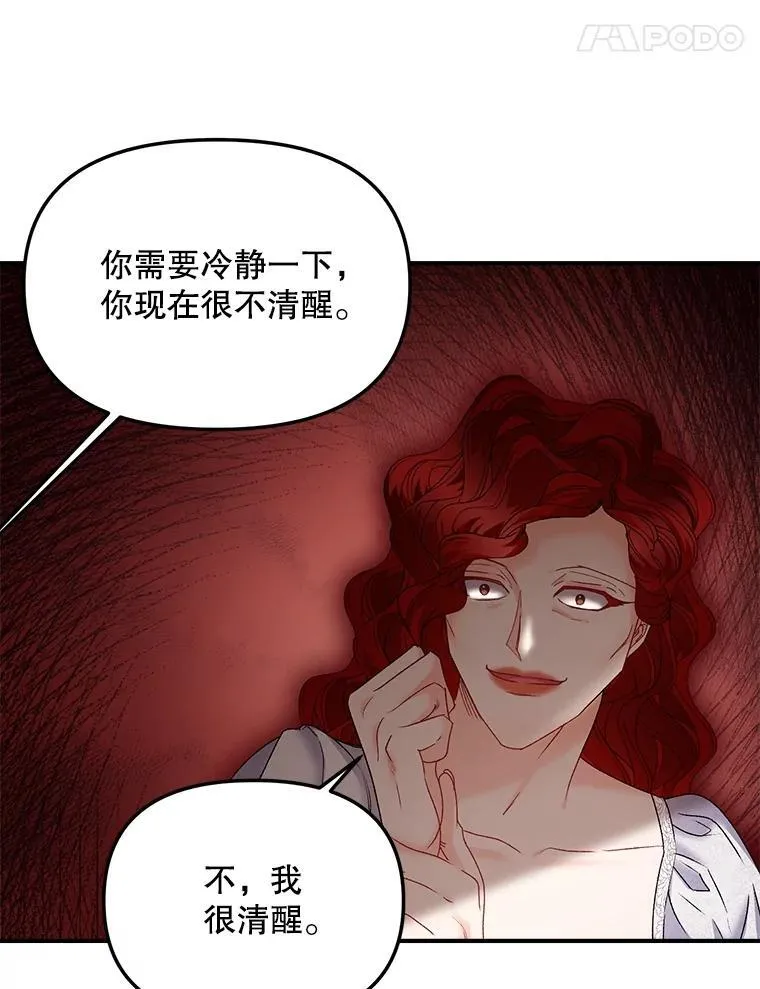 118.都是我杀的76