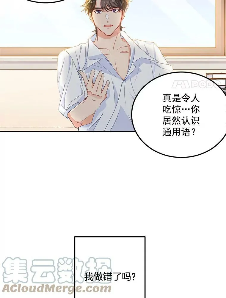 3.你是奴隶吗？45
