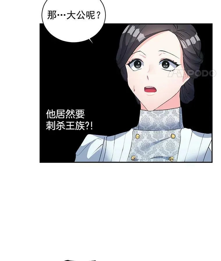53.大公的意图11
