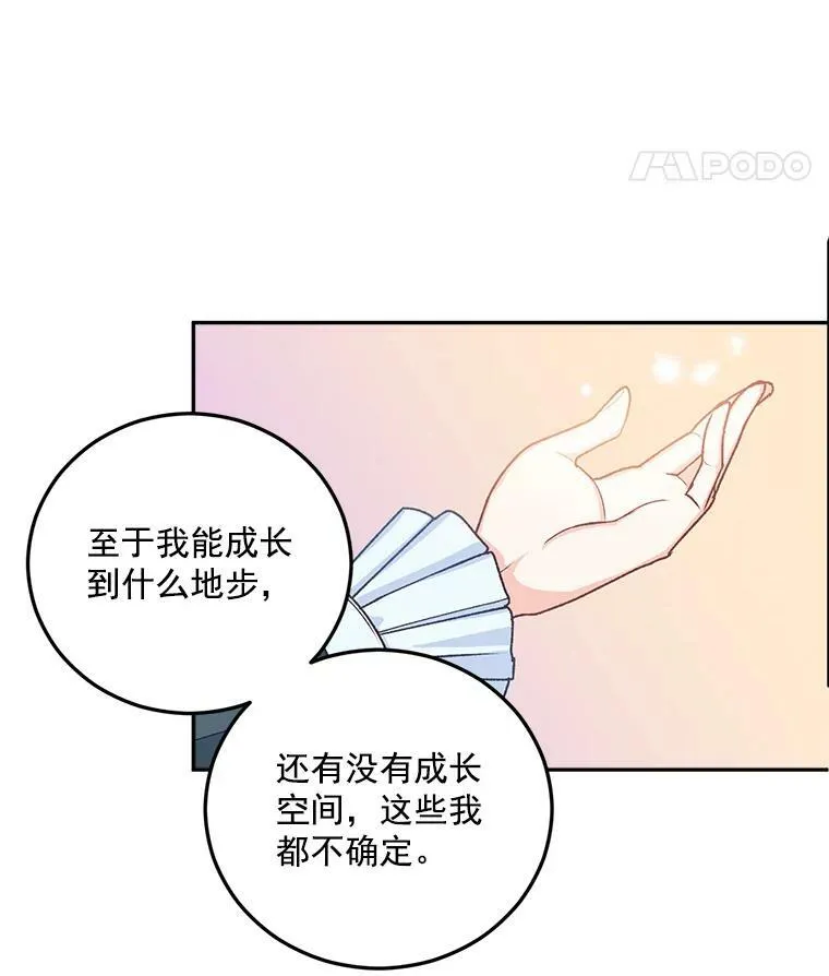 8.竭尽忠诚74