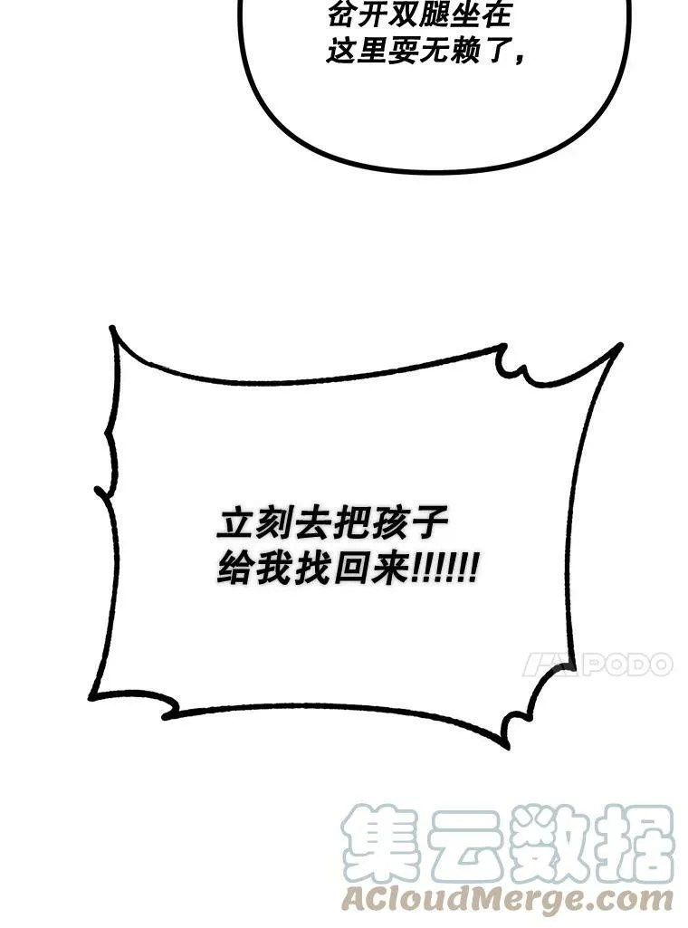 76.离家出走的女孩12
