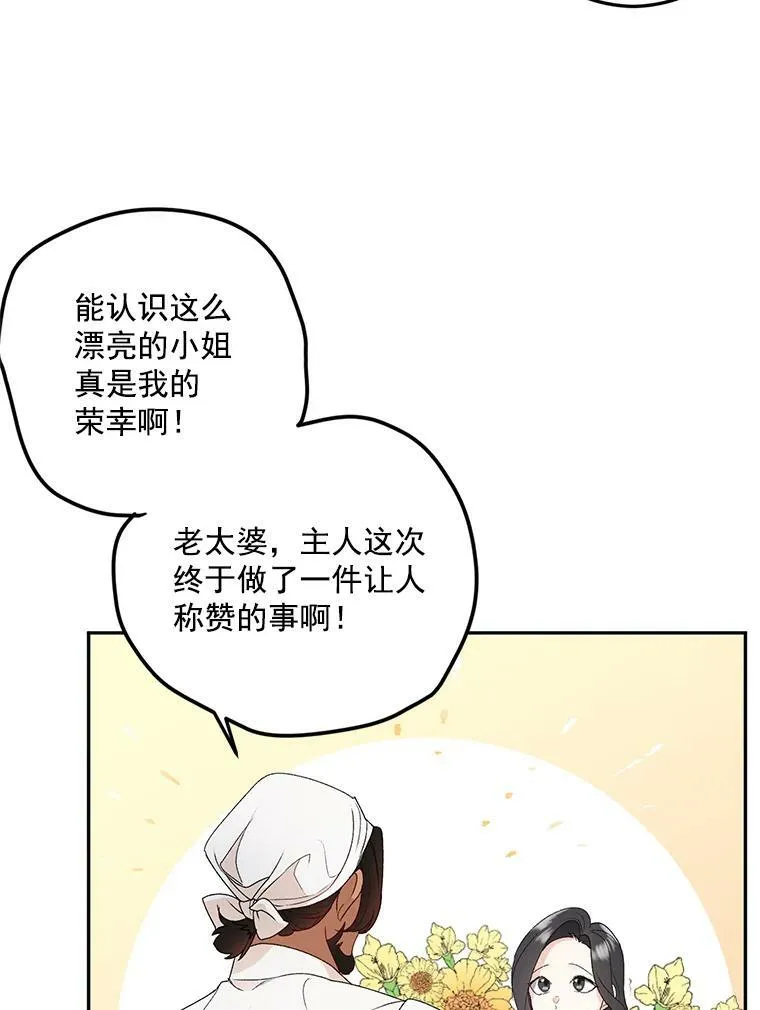 4.身心枷锁74