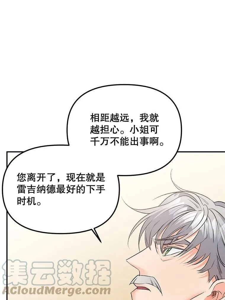 107.狐狸的圈套57