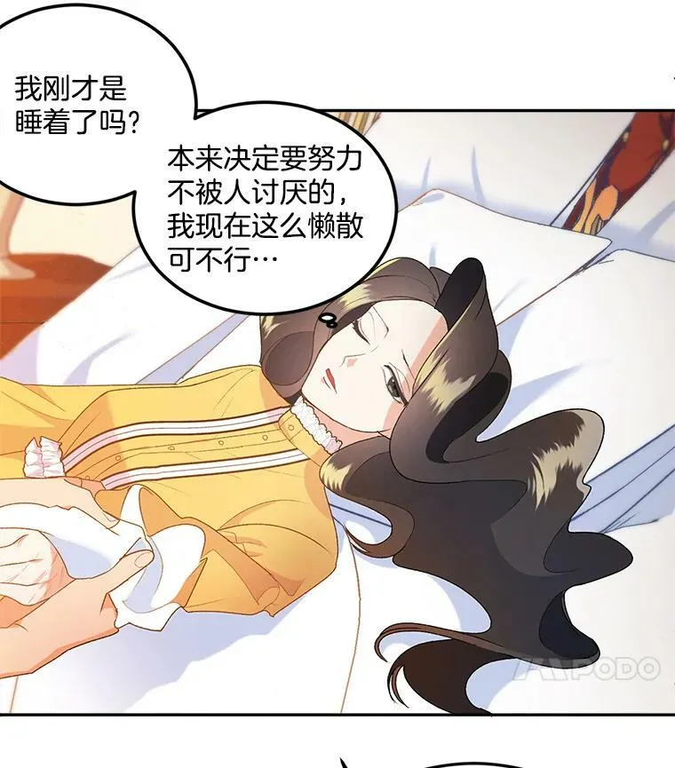 5.你不觉得冤枉吗？38