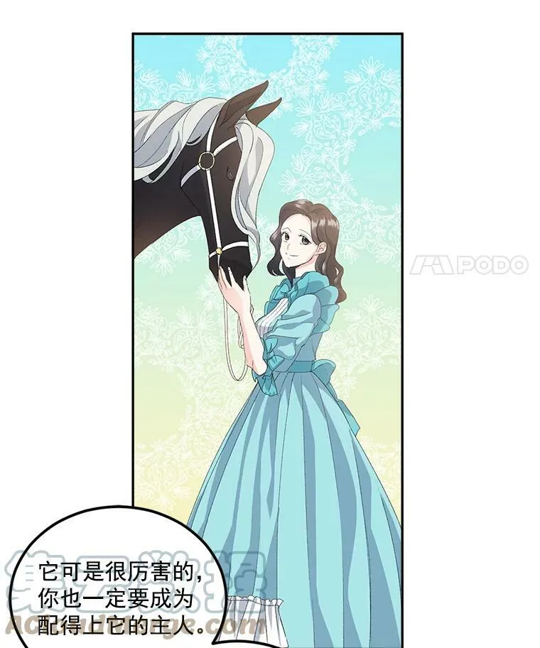 14.大公的奖励72