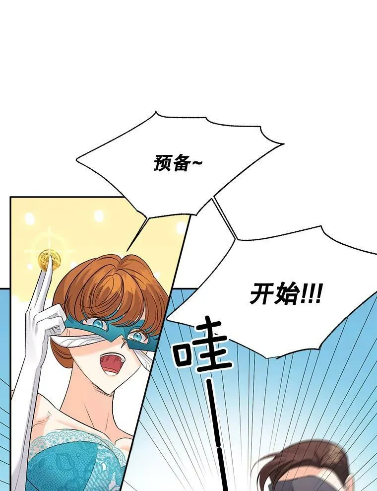 90.掰手腕38