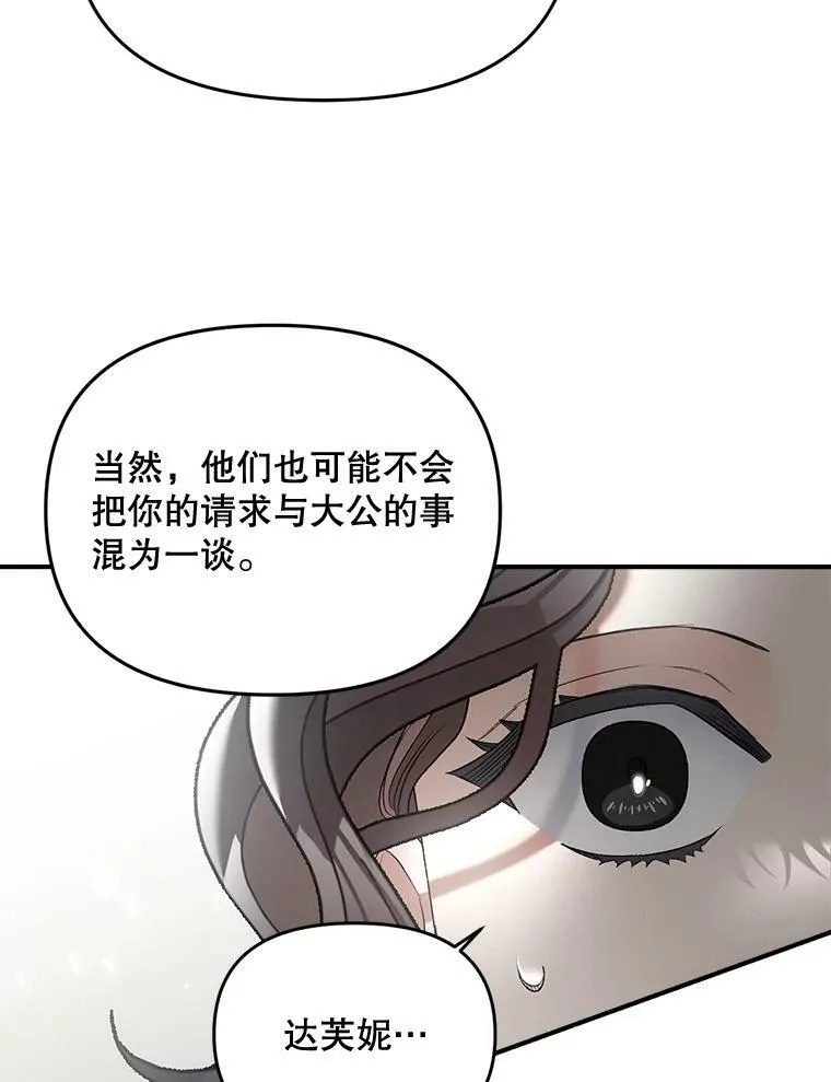 105.与大法官谈判10