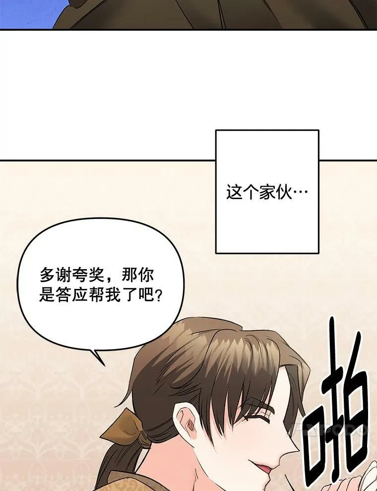 109.会面65