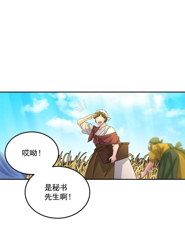 19.艾宝妮的新计划80