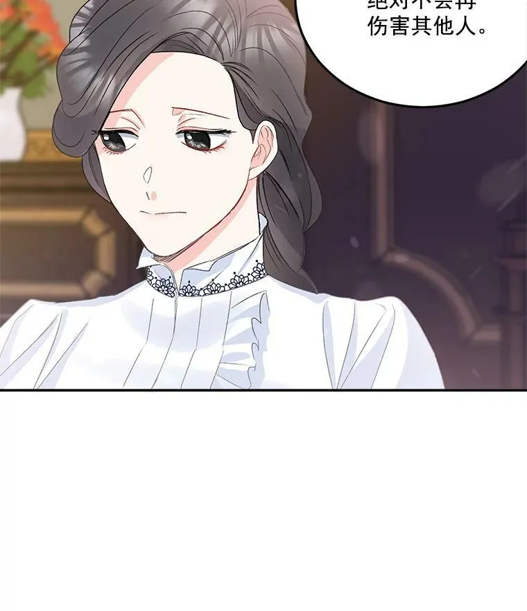 32.宰相的决定74