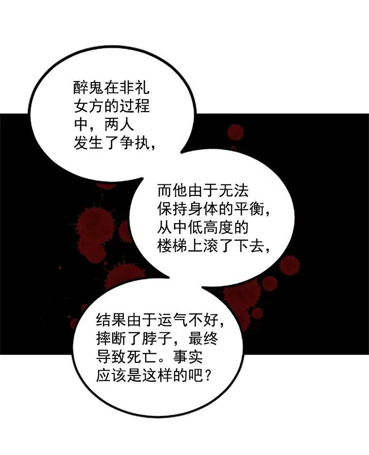44.审判正式开始52
