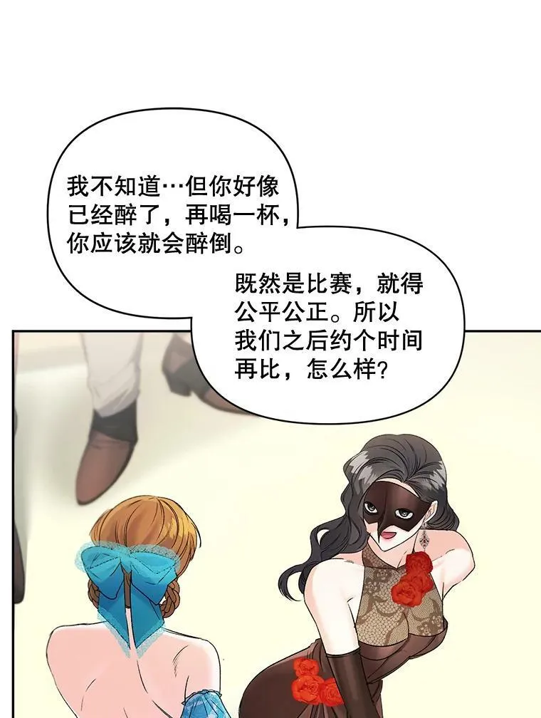 91.比酒量8