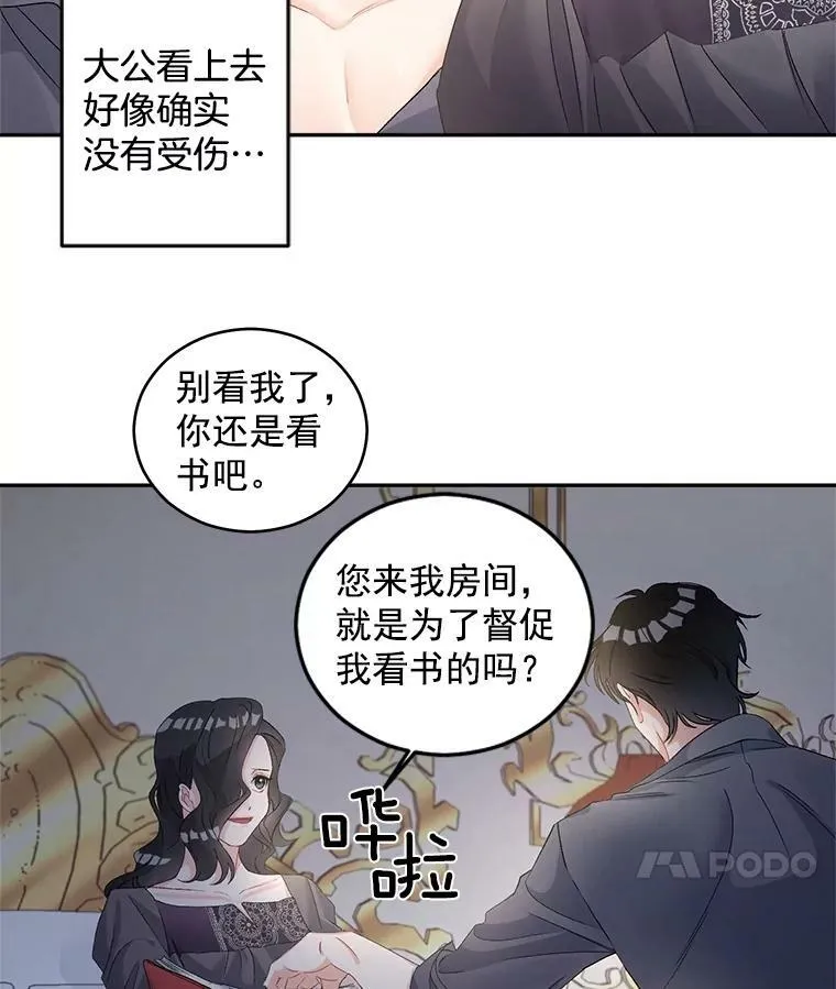 53.大公的意图41