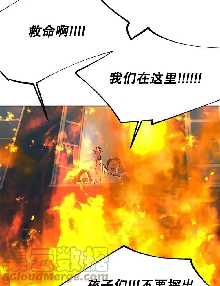 70.火灾68