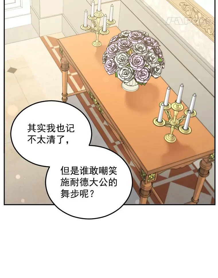 57.共舞一曲吧53