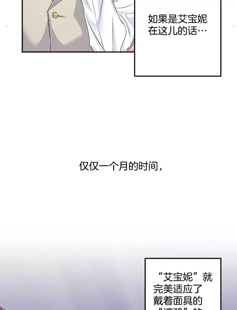 26.渡鸦是您的情人吗？43