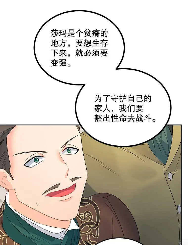 66.来自莎玛的战士71