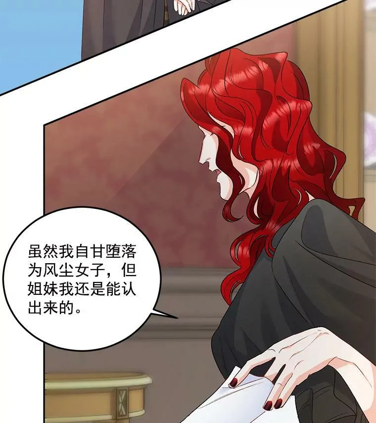 29.拜访帕特里夏71