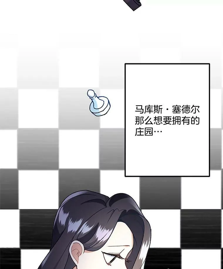 7.决定参与游戏76