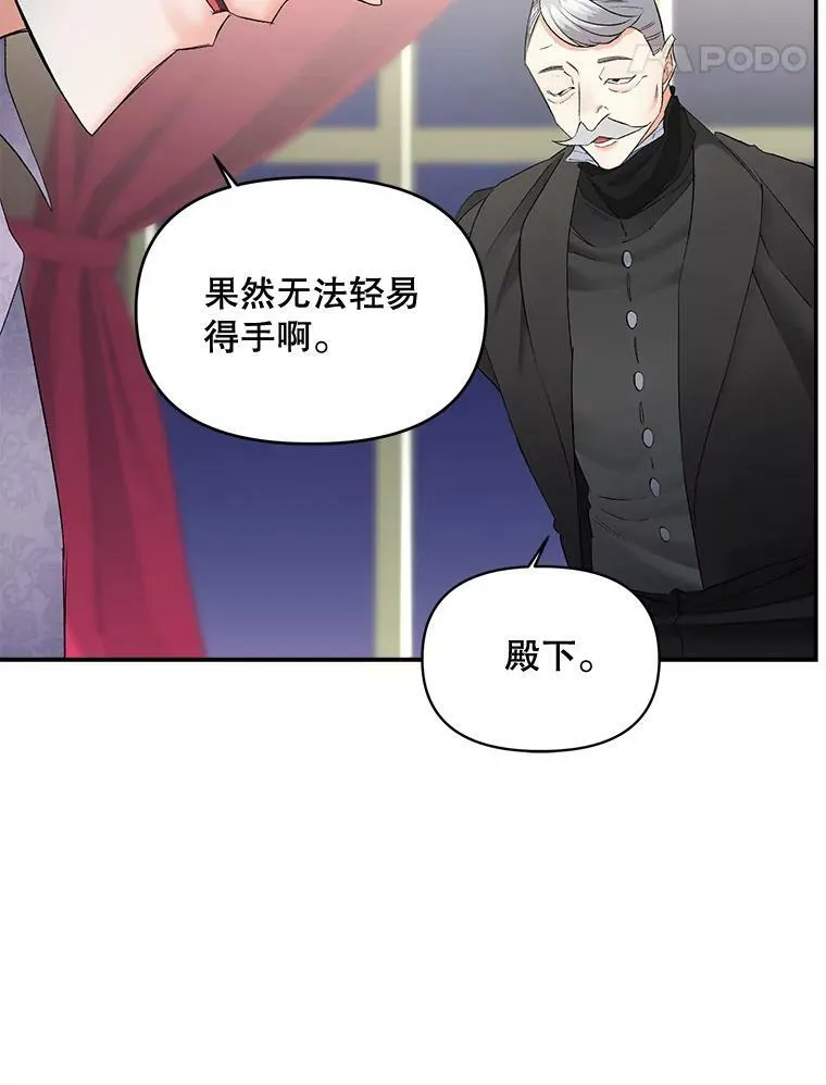 108.初次暗杀80