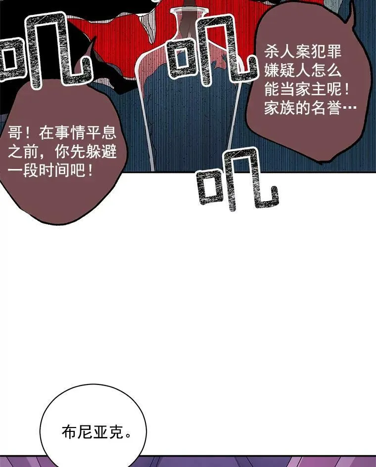 51.马库斯的报复62