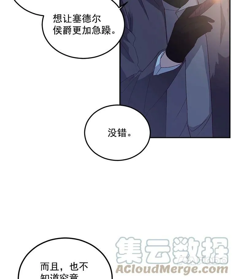 18.打探情报75