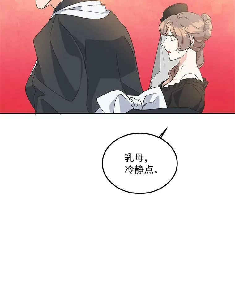 13.与将军夫人的初会22