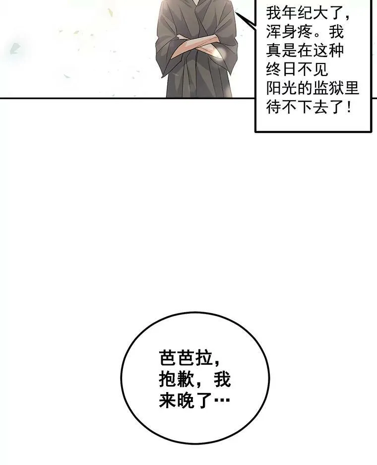 37.重返史佩斯监狱89